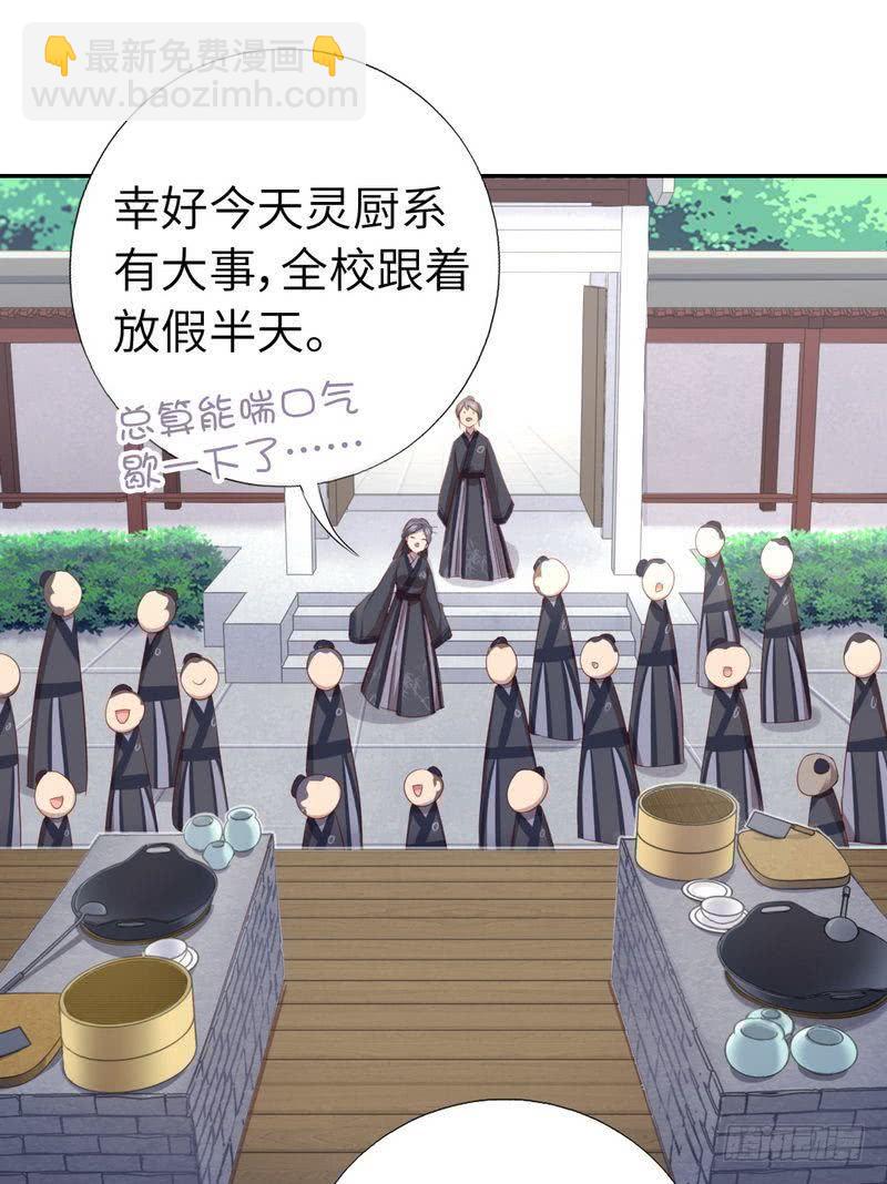 第91话 正宫（？）的气场-第93话