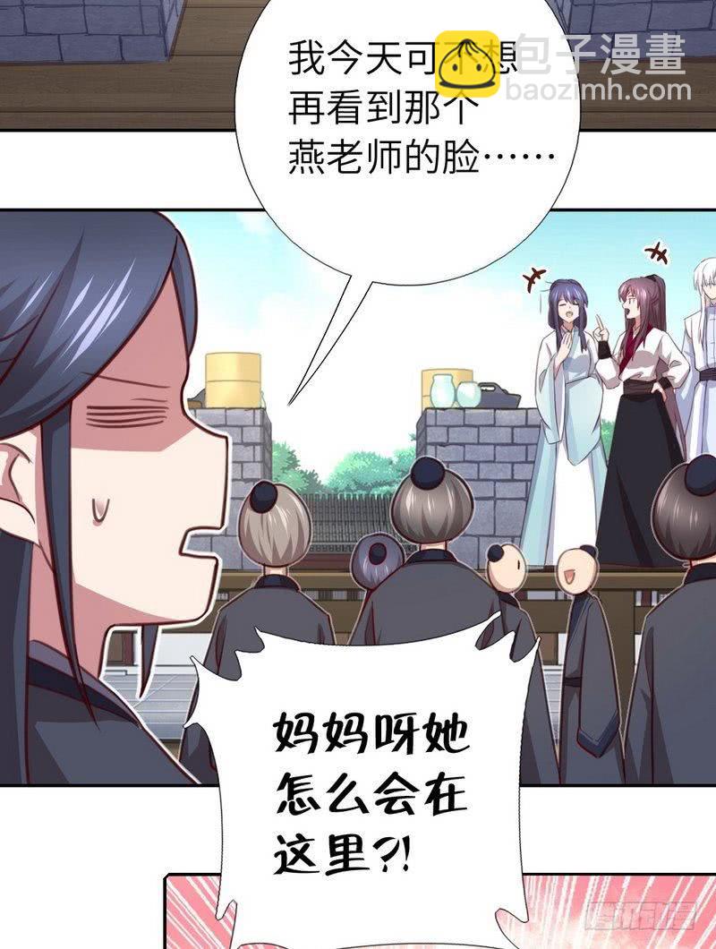第91话 正宫（？）的气场-第93话