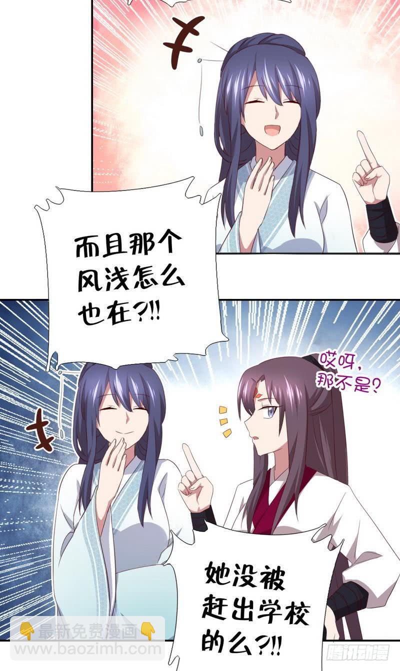 第91话 正宫（？）的气场-第93话