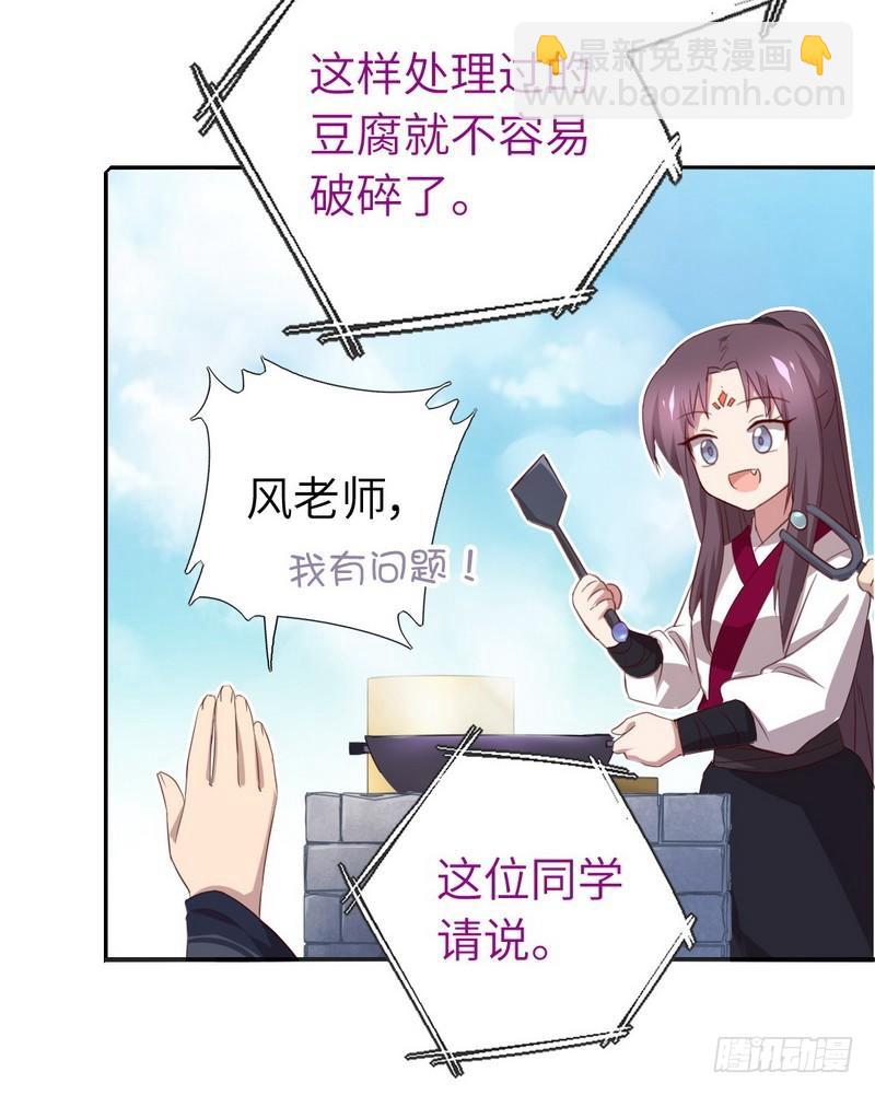 第93话 大人的游戏-第95话