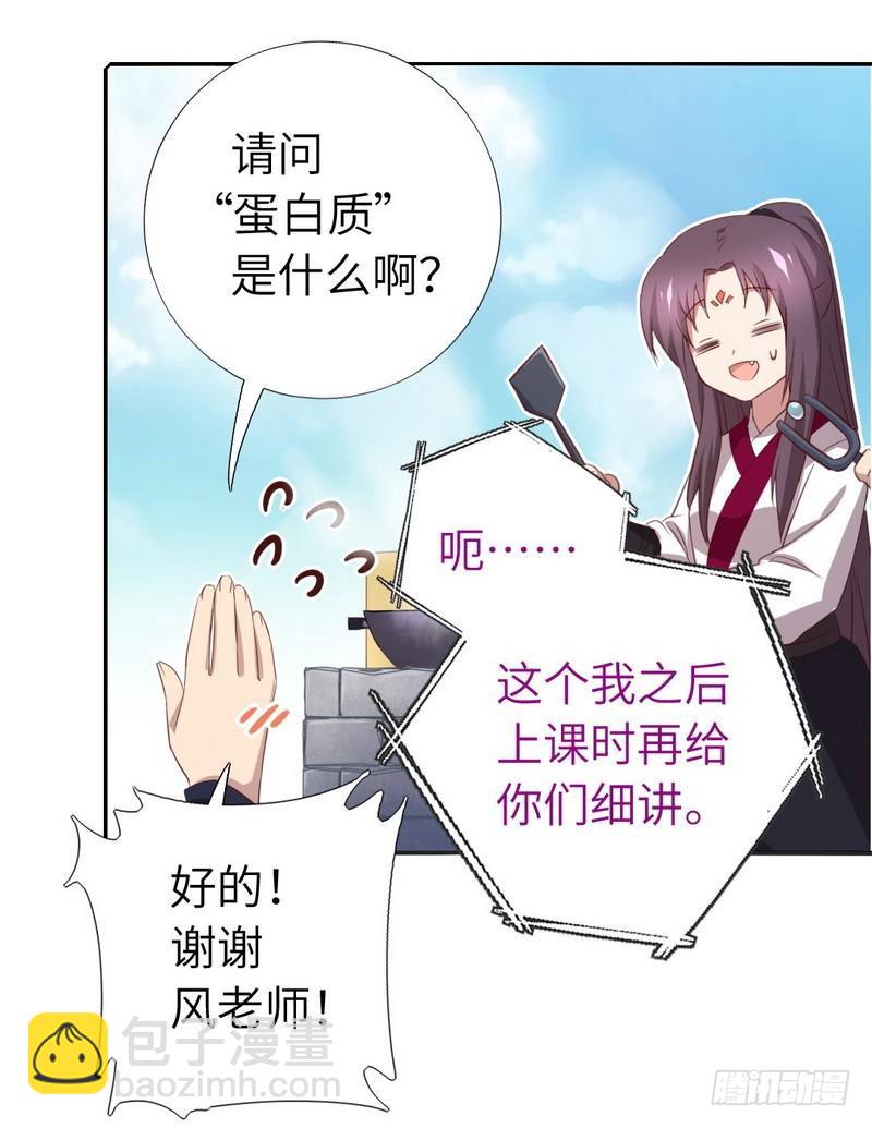 第93话 大人的游戏-第95话