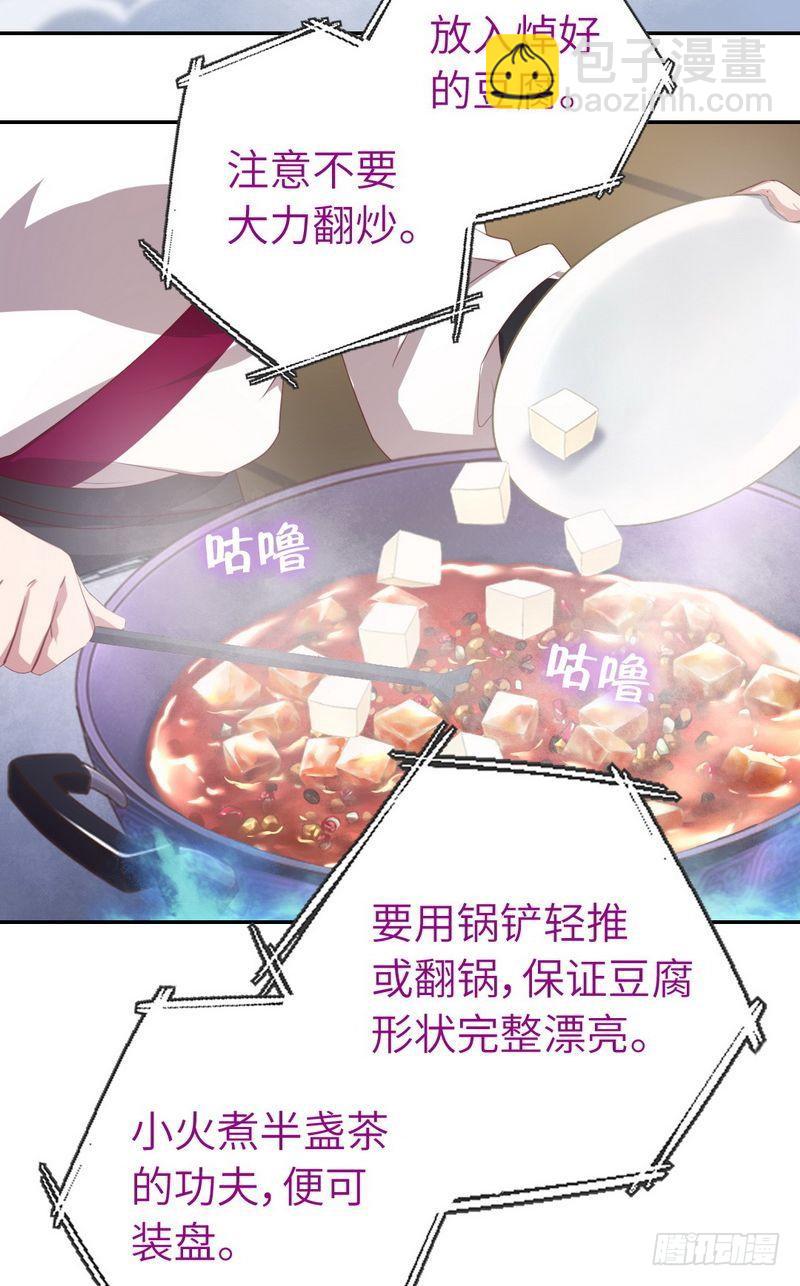 第93话 大人的游戏-第95话