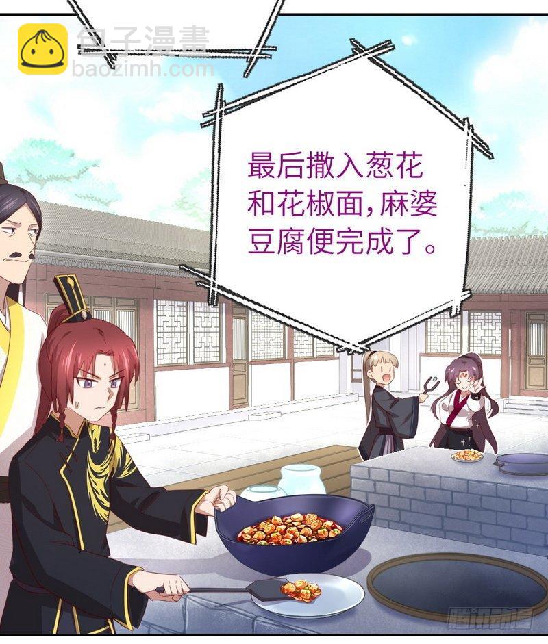 第93话 大人的游戏-第95话