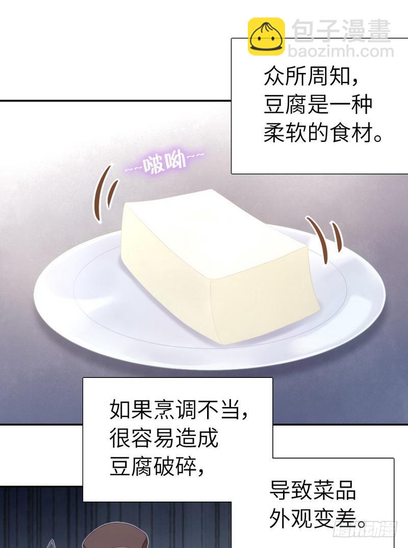 第93话 大人的游戏-第95话