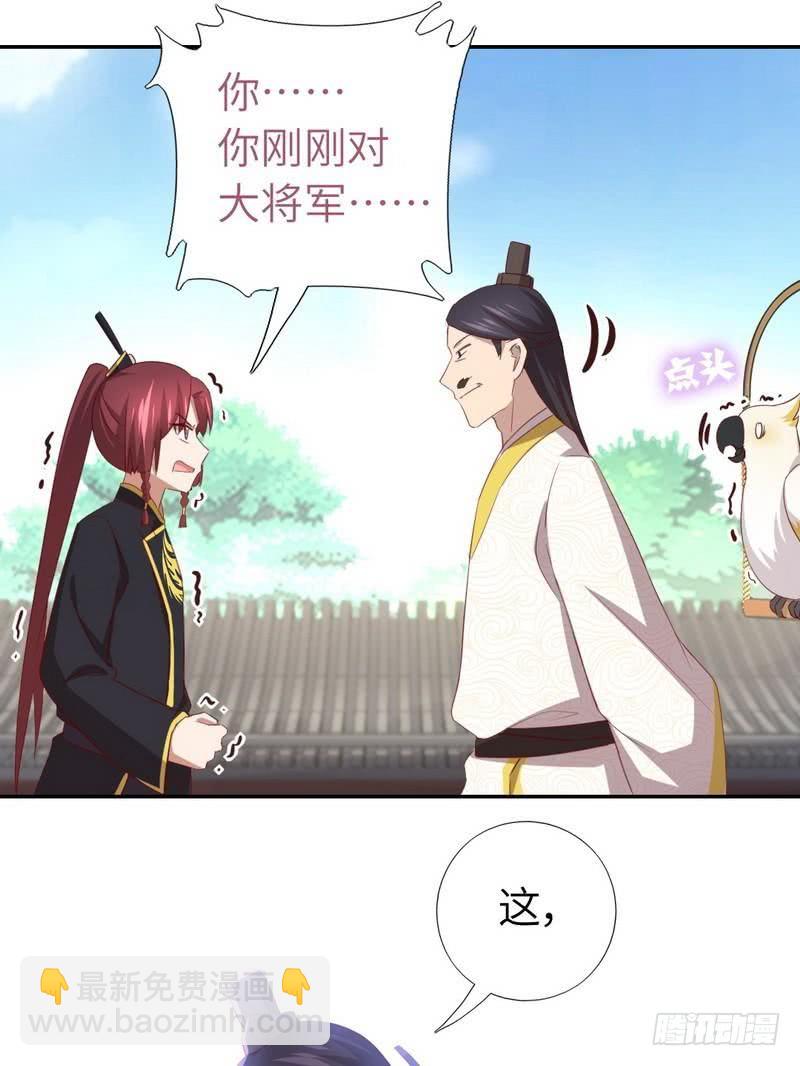 第93话 大人的游戏-第95话