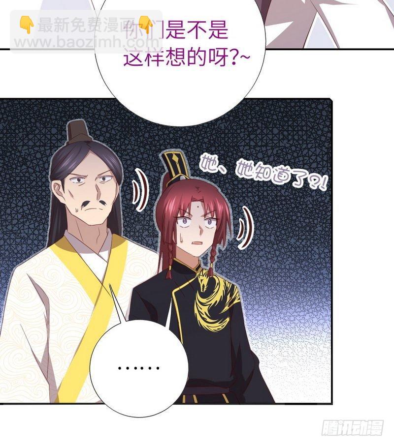 第93话 大人的游戏-第95话