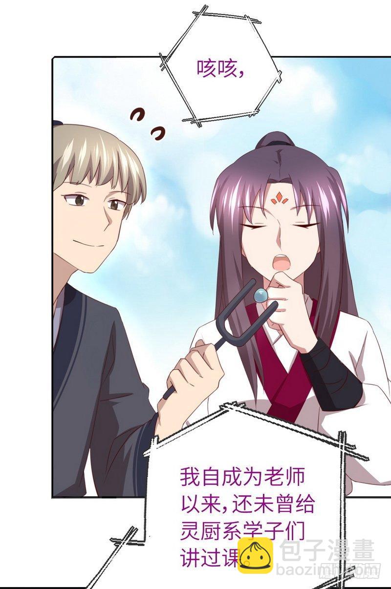 第93话 大人的游戏-第95话