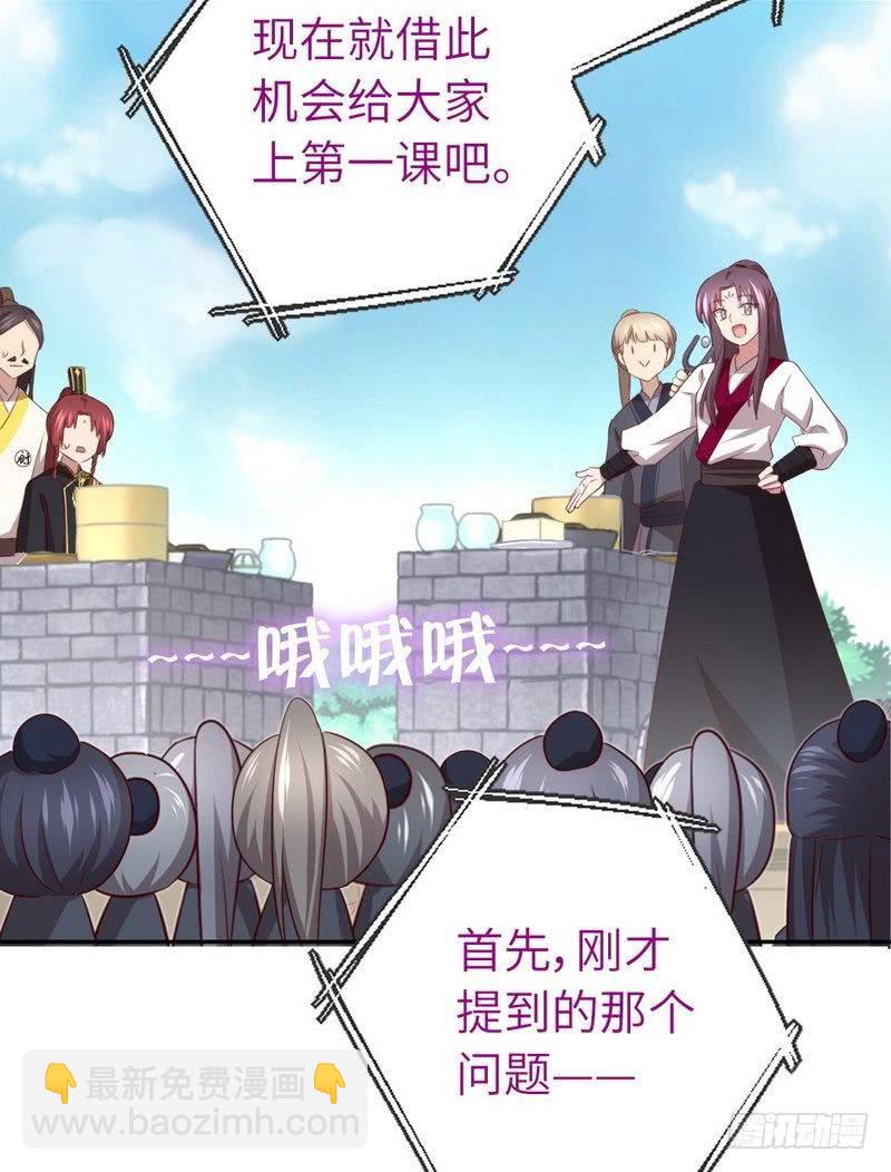 第93话 大人的游戏-第95话