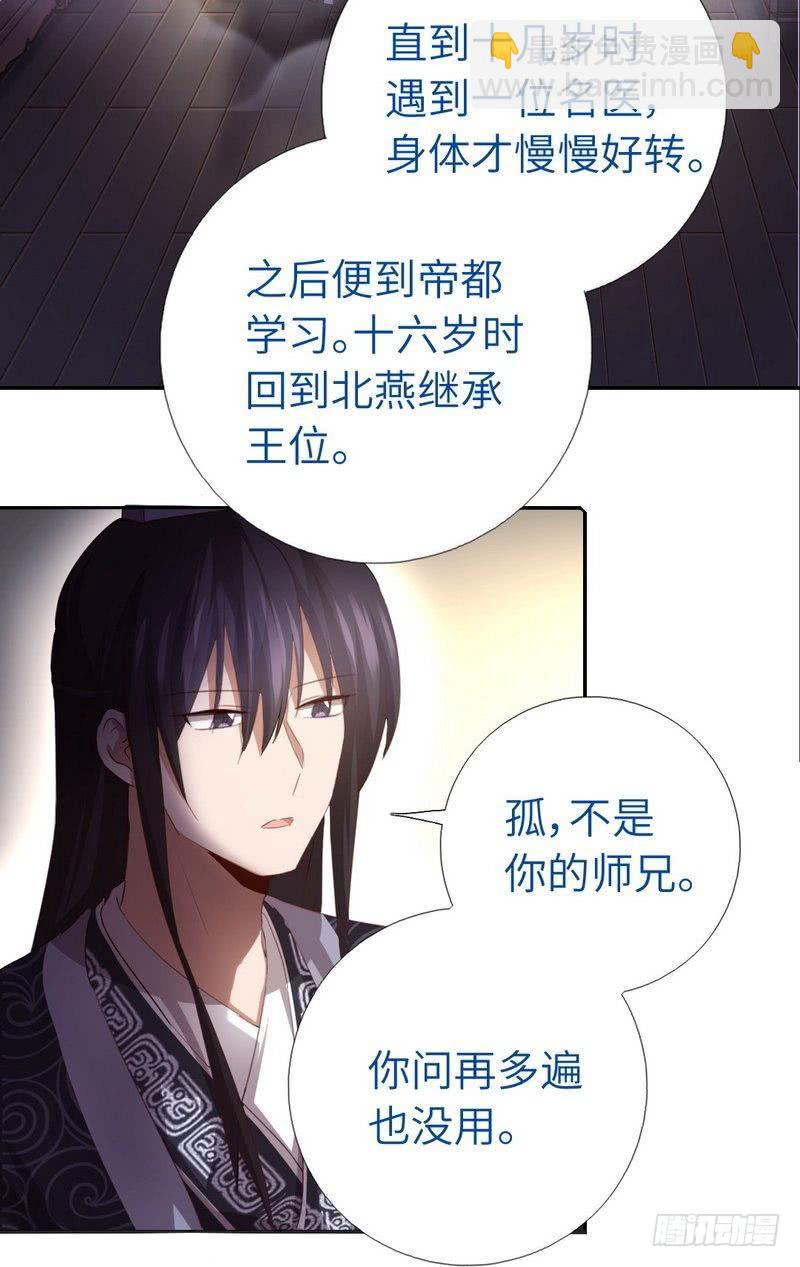 第95话 真正的师兄-第97话