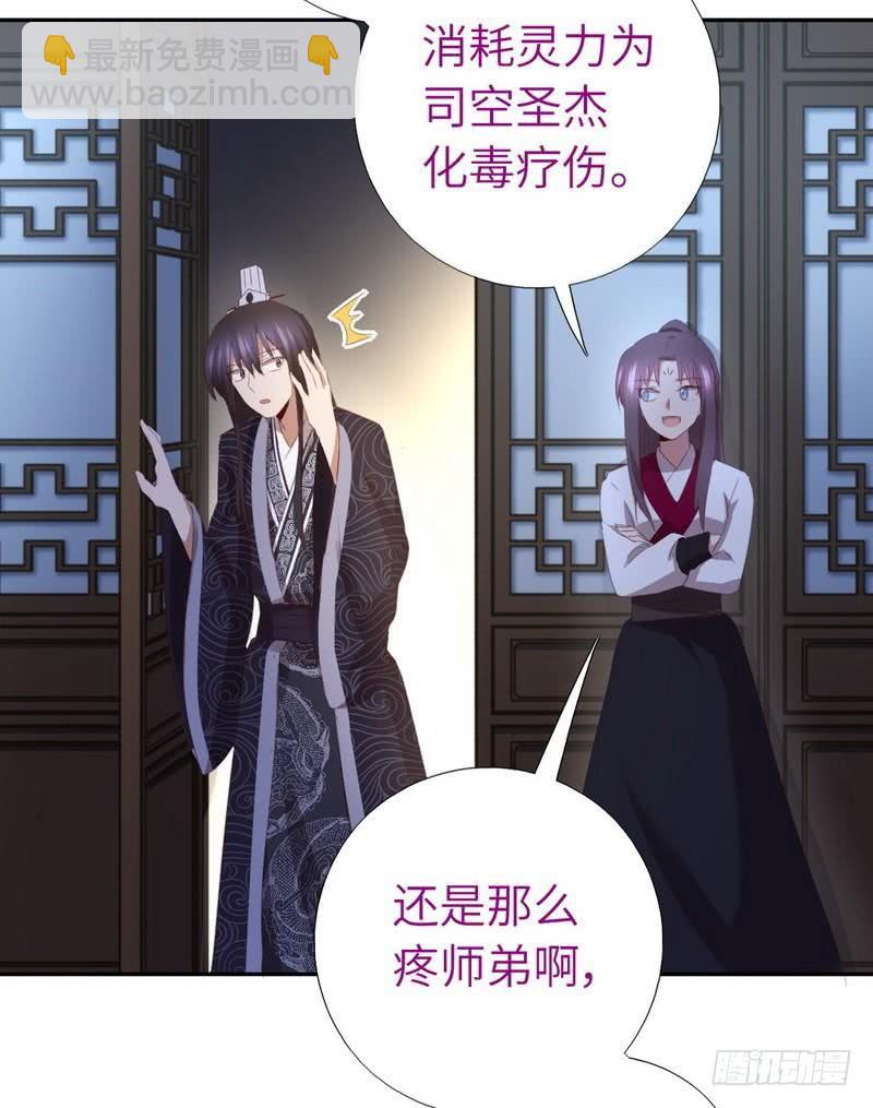第95话 真正的师兄-第97话
