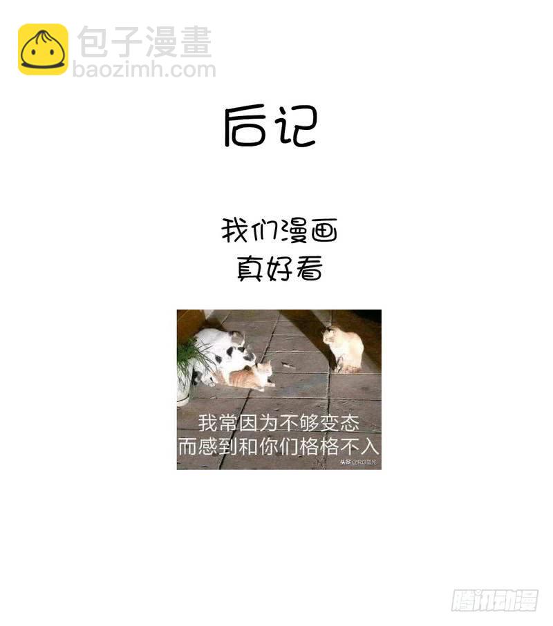 第95话 真正的师兄-第97话