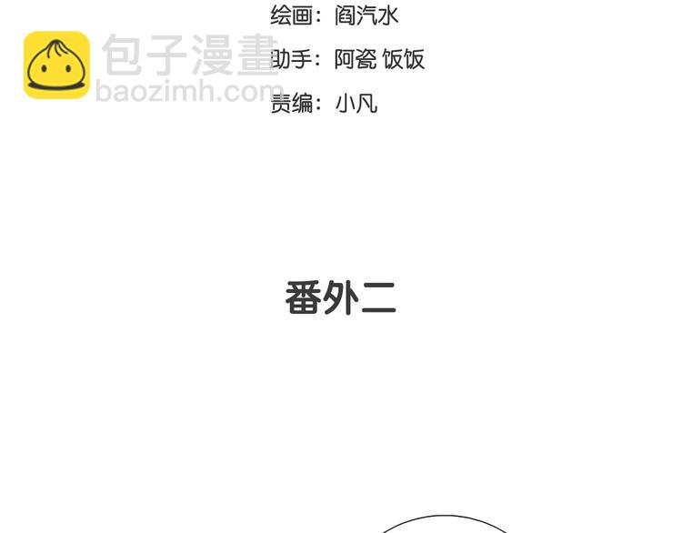 番外二(1/2)-第99话