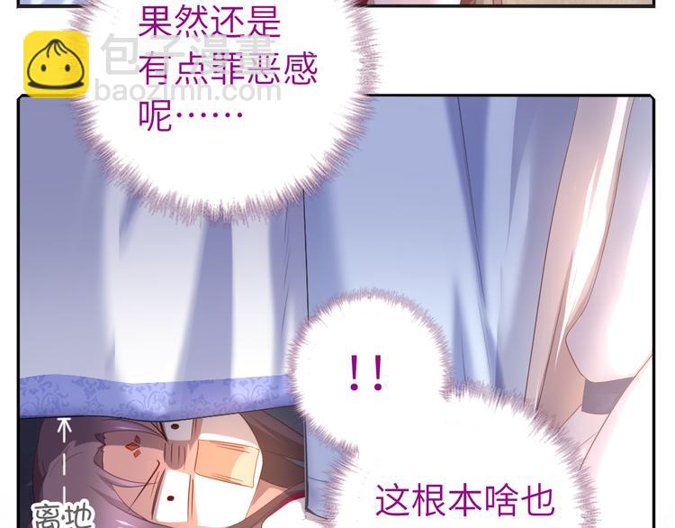 番外二(1/2)-第99话