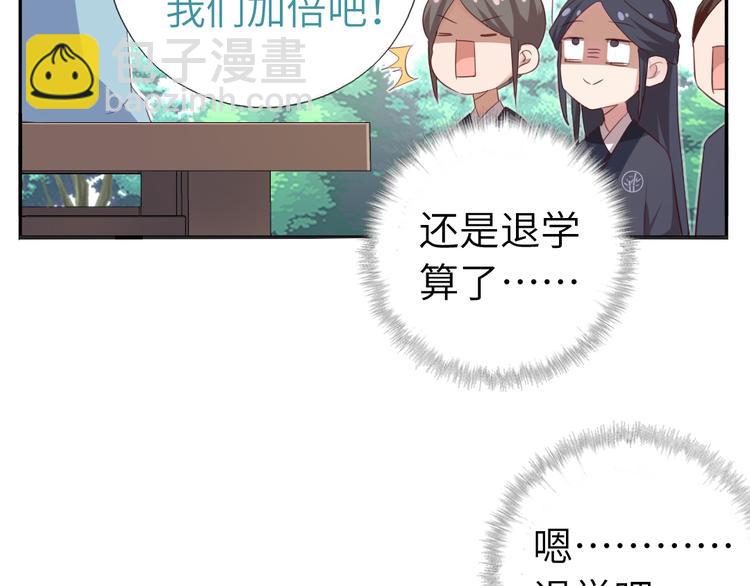 番外二(1/2)-第99话