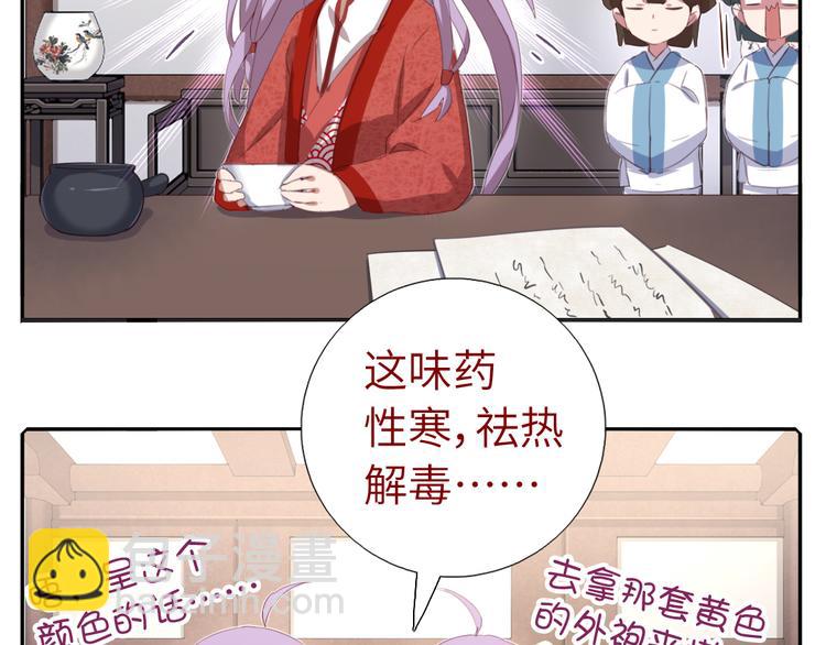 番外二(1/2)-第99话
