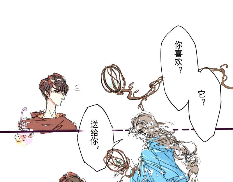 🍱神的古代 苏醒 第13页