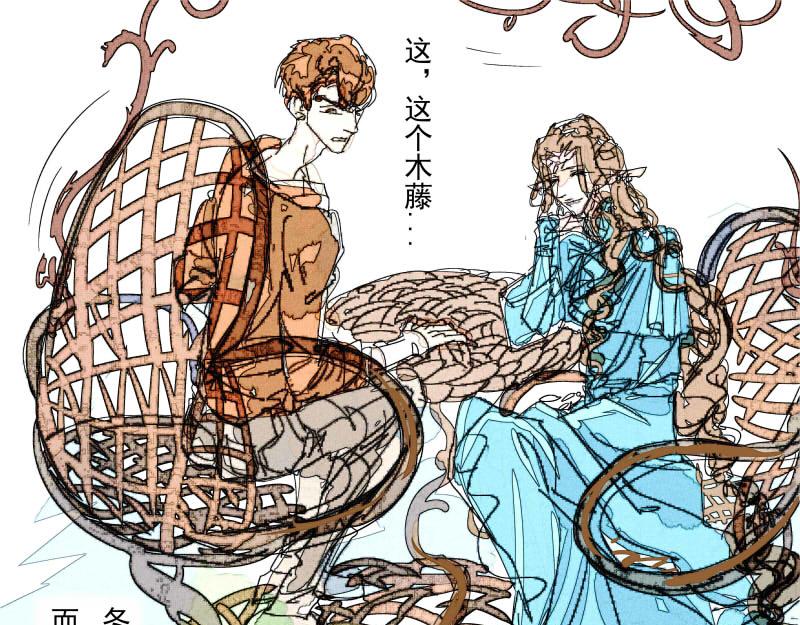 🍱神的古代 苏醒 第17页
