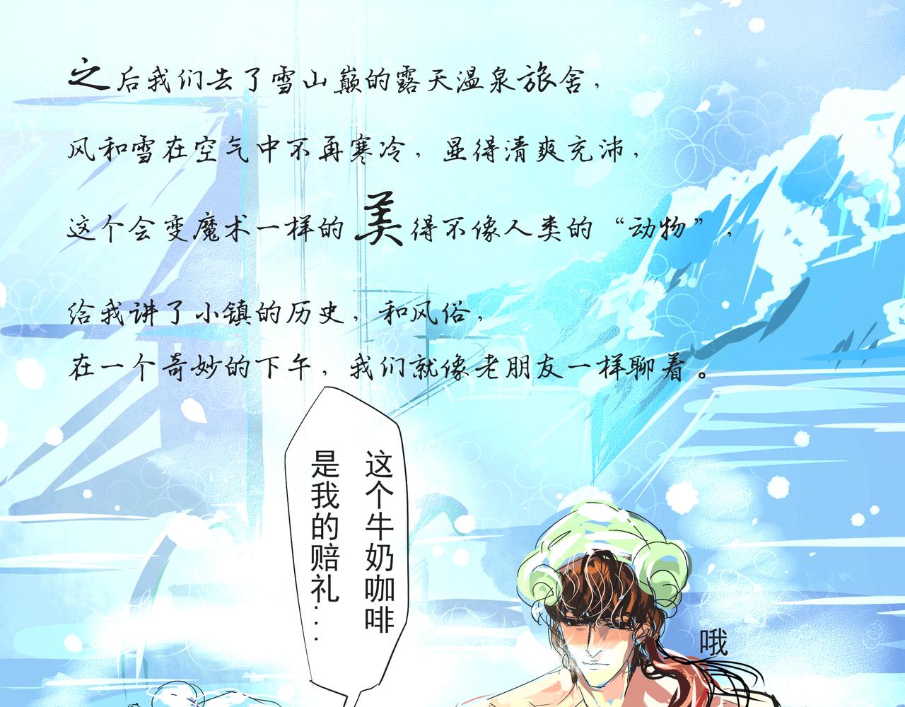 🍱神的古代 苏醒 第19页
