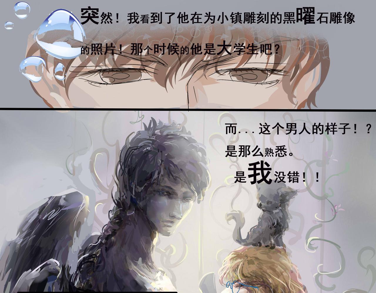 🍱神的古代 苏醒 第27页