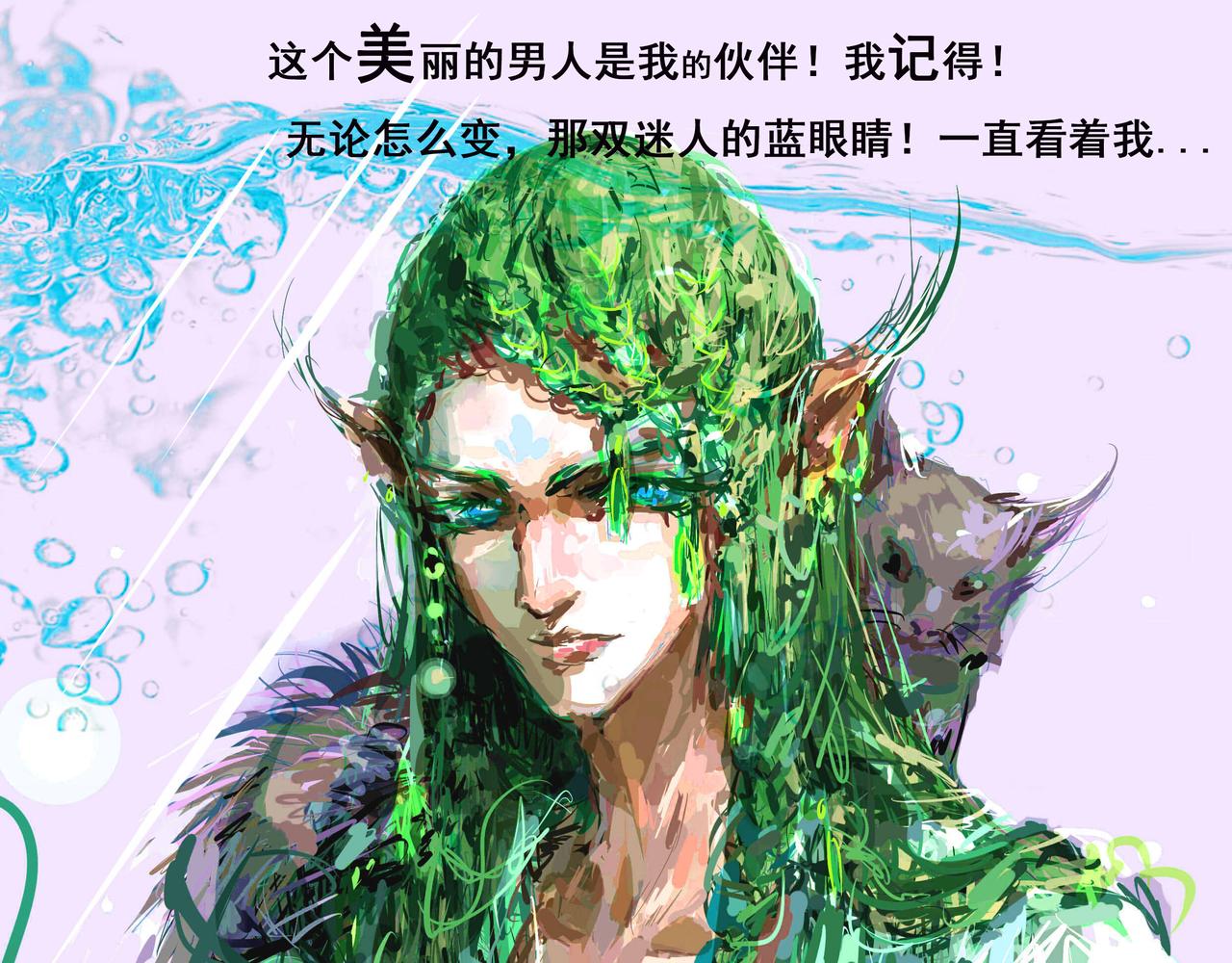 🍱神的古代 苏醒 第29页