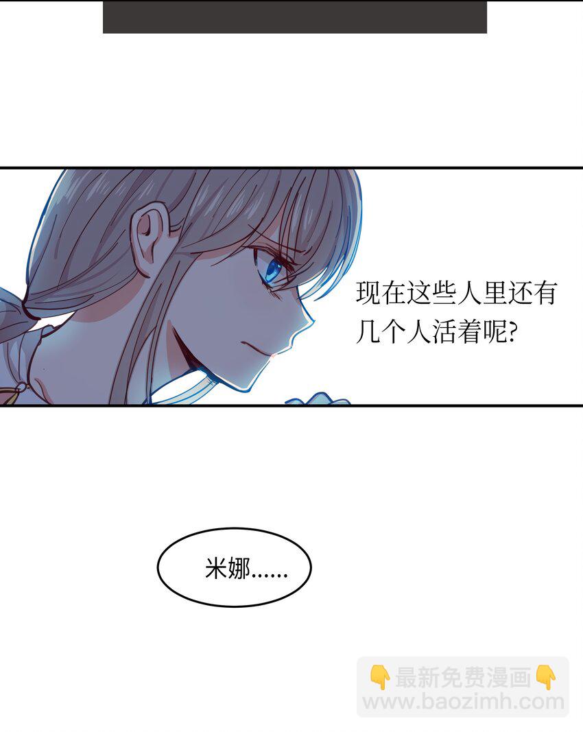 01 劫难(1/2)-第1话