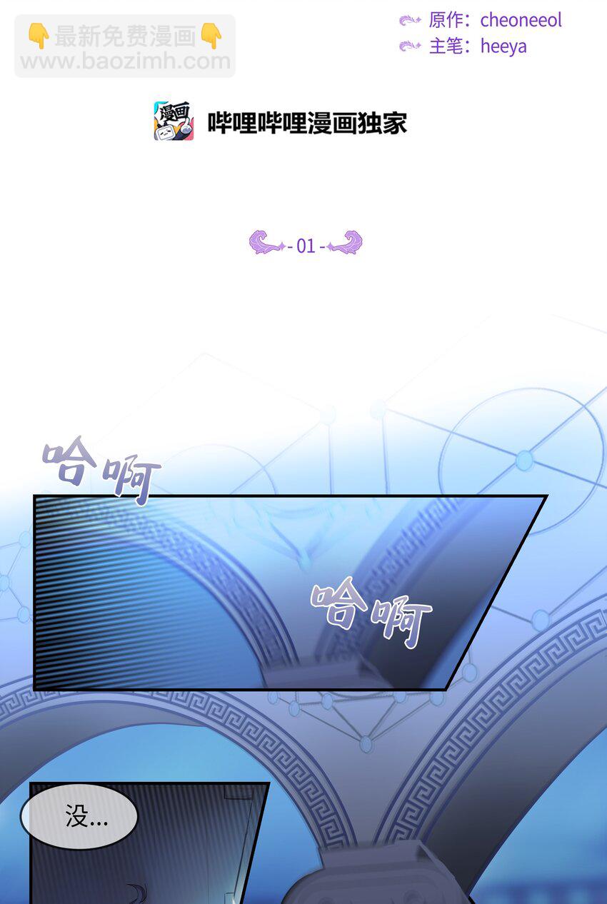 01 劫难(1/2)-第1话