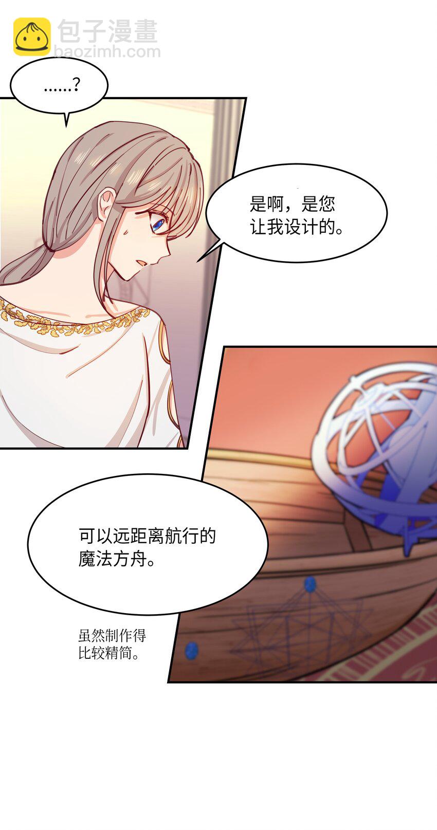 01 劫难(1/2)-第1话