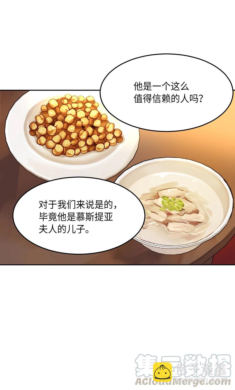 11 藏红花(1/2)-第11话