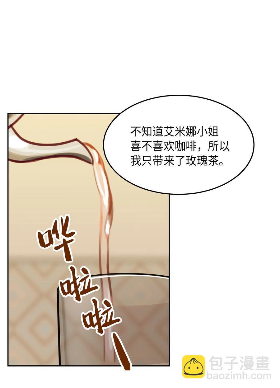 11 藏红花(1/2)-第11话