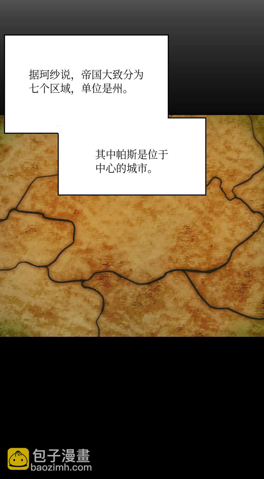 11 藏红花(1/2)-第11话
