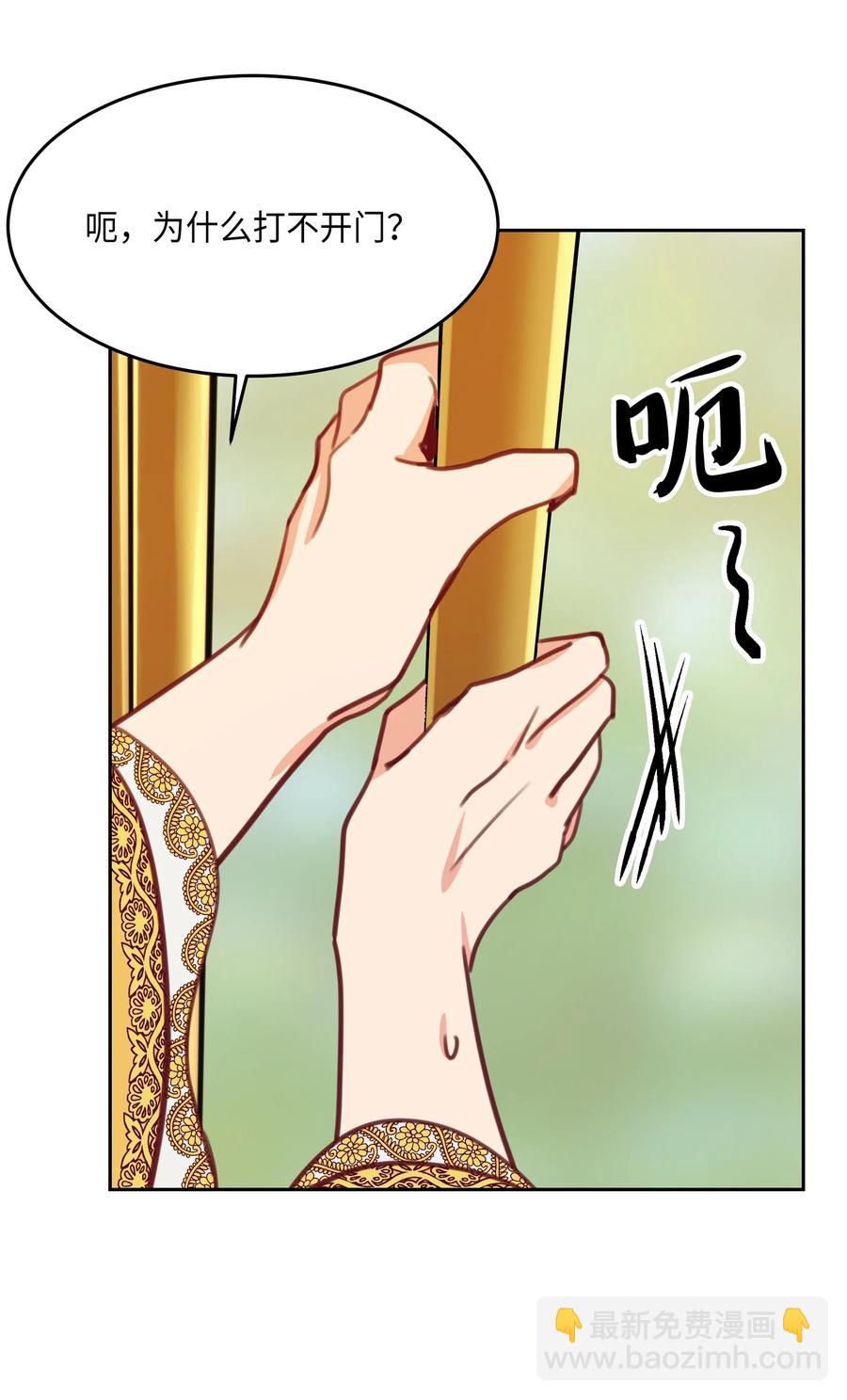 11 藏红花(1/2)-第11话