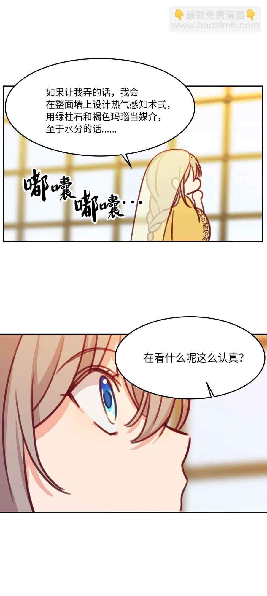 11 藏红花(1/2)-第11话
