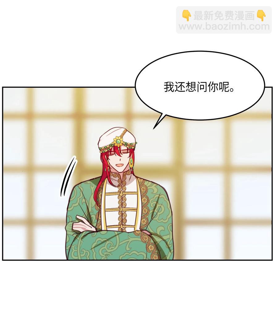 11 藏红花(1/2)-第11话