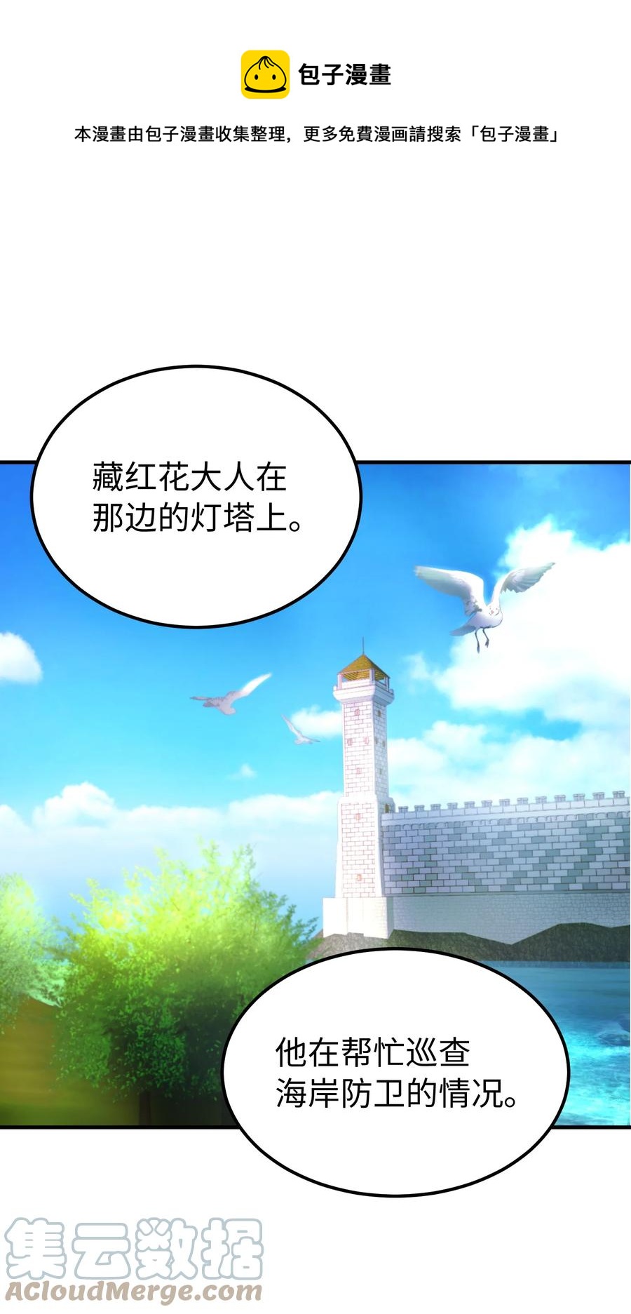 101 约会(1/2)-第101话