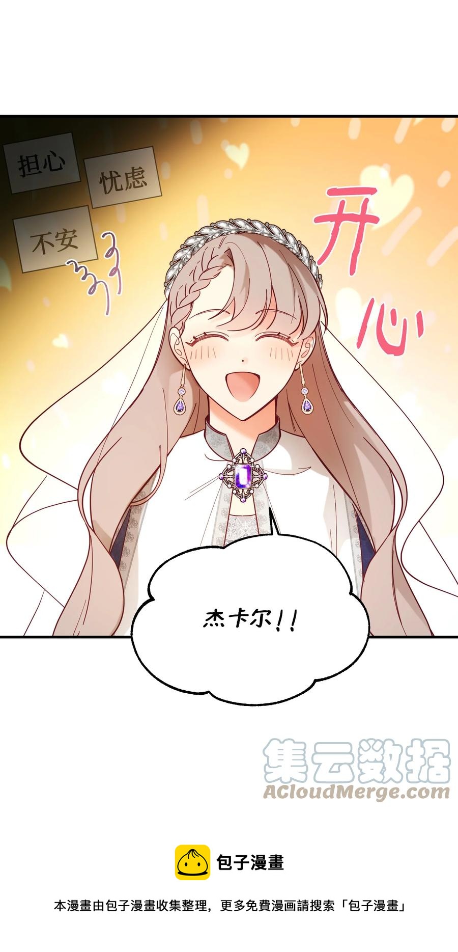 101 约会(1/2)-第101话