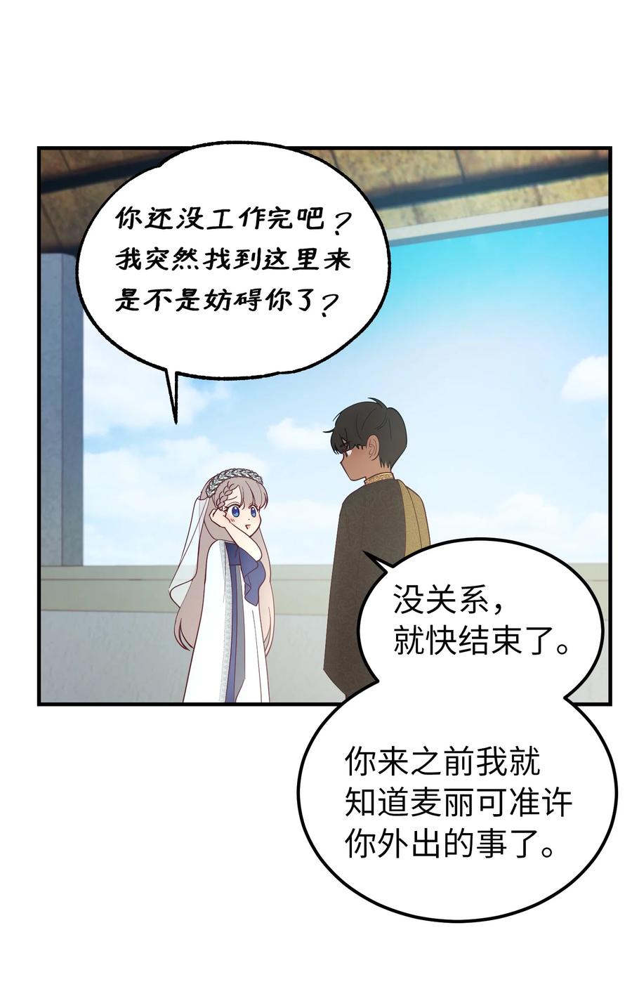 101 约会(1/2)-第101话
