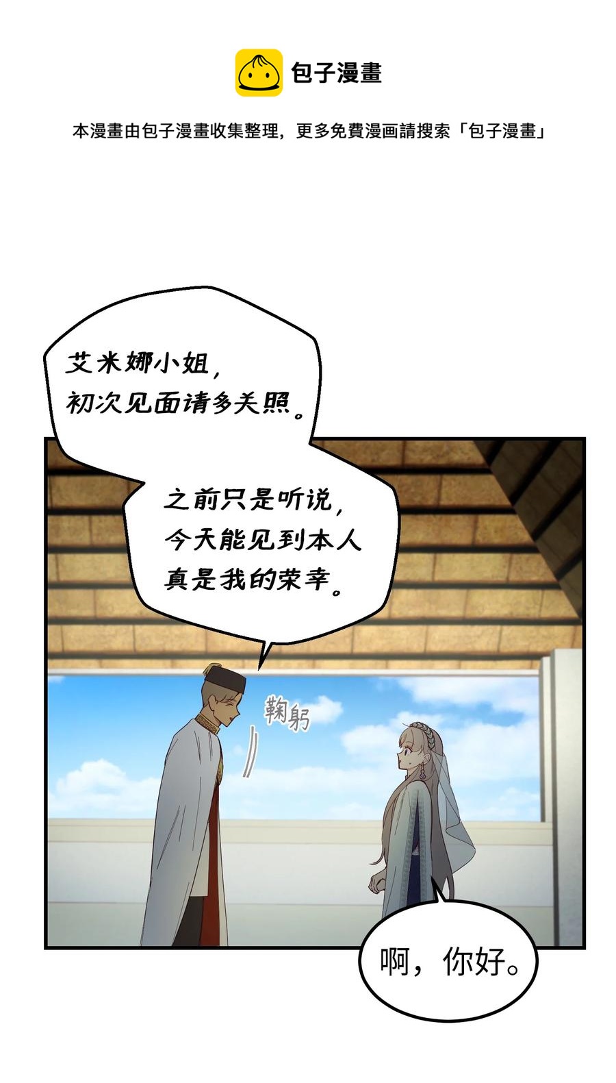 101 约会(1/2)-第101话
