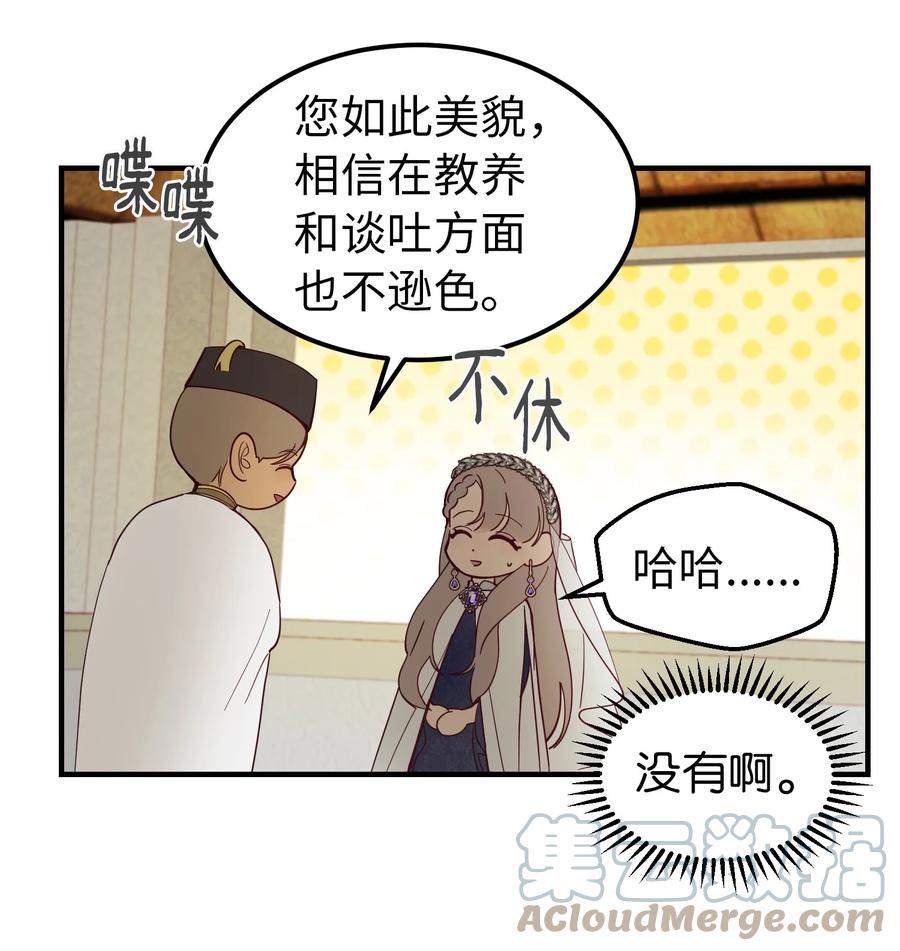 101 约会(1/2)-第101话