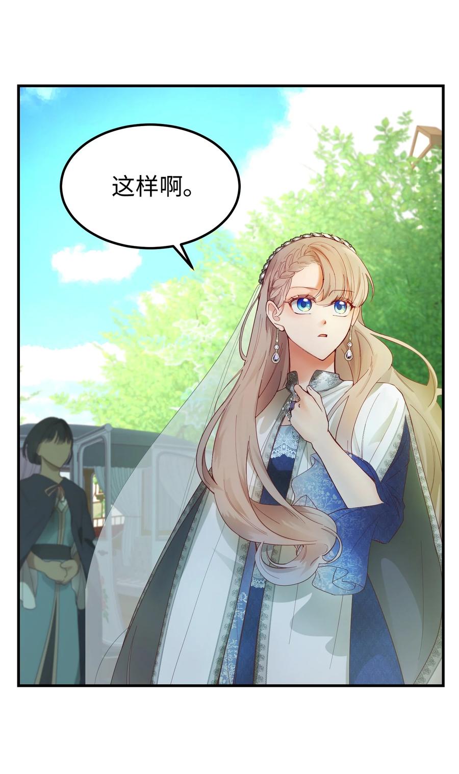 101 约会(1/2)-第101话