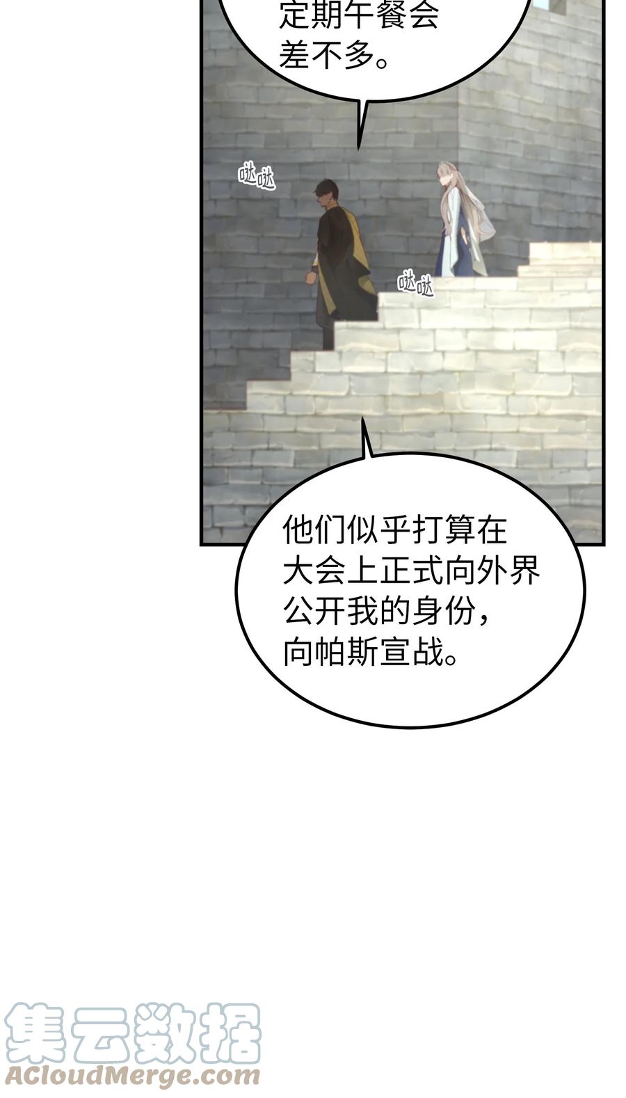 101 约会(1/2)-第101话