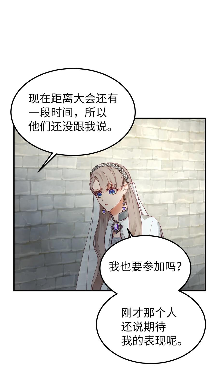 101 约会(1/2)-第101话