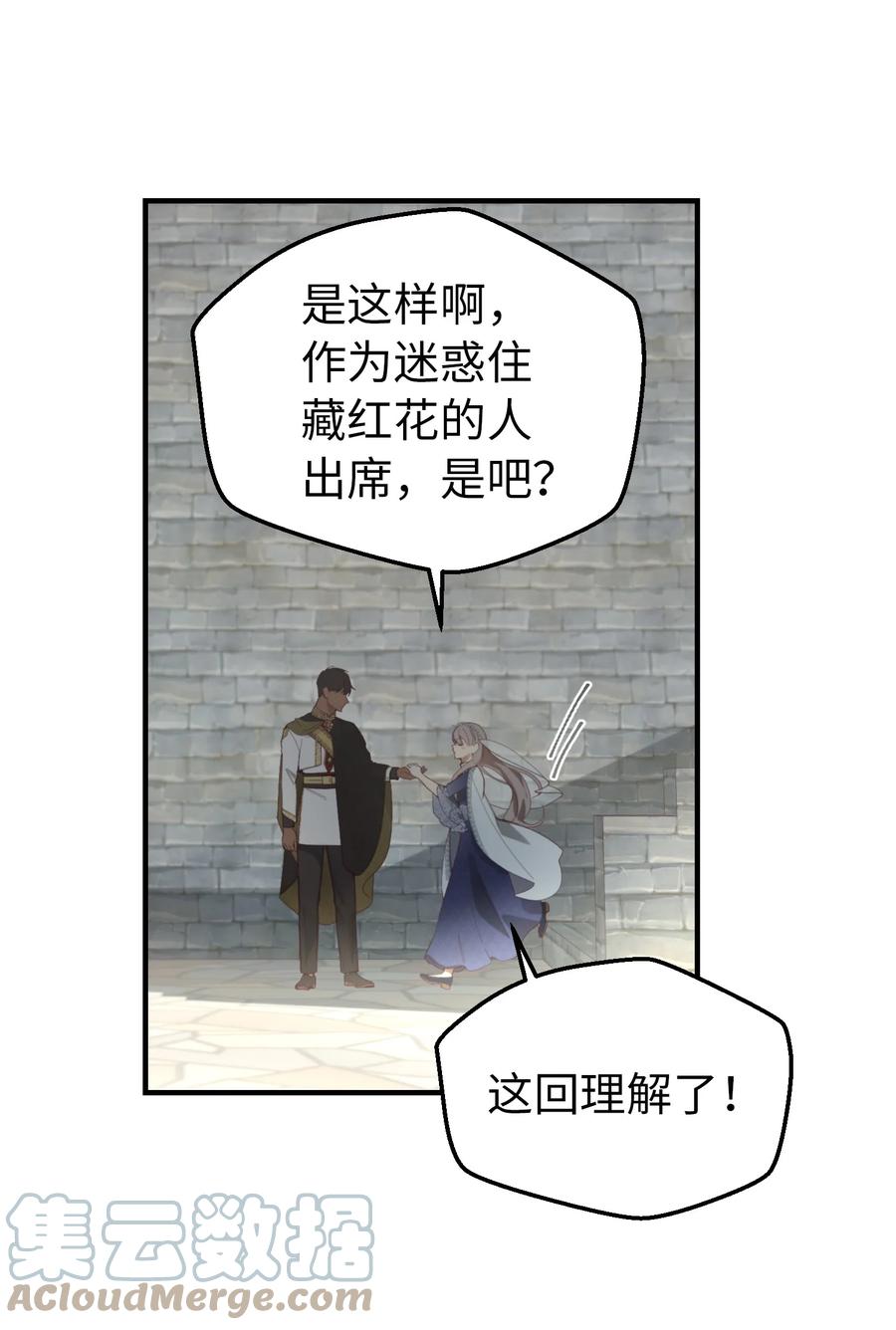 101 约会(1/2)-第101话