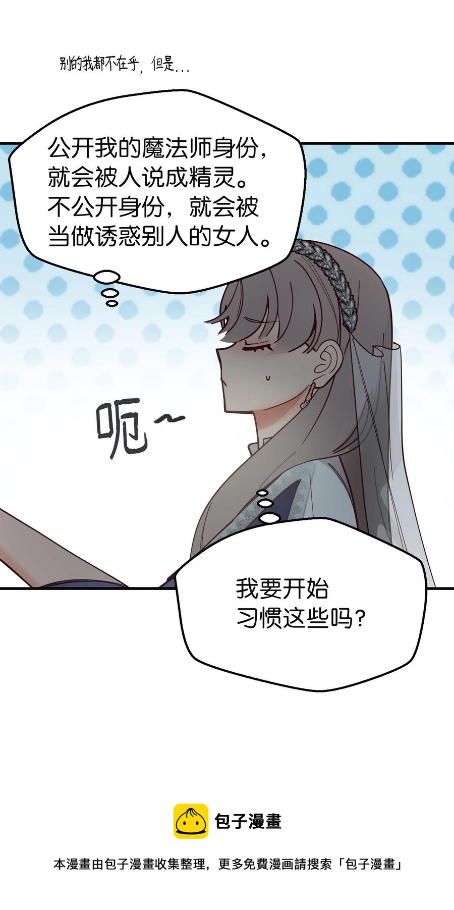 101 约会(1/2)-第101话