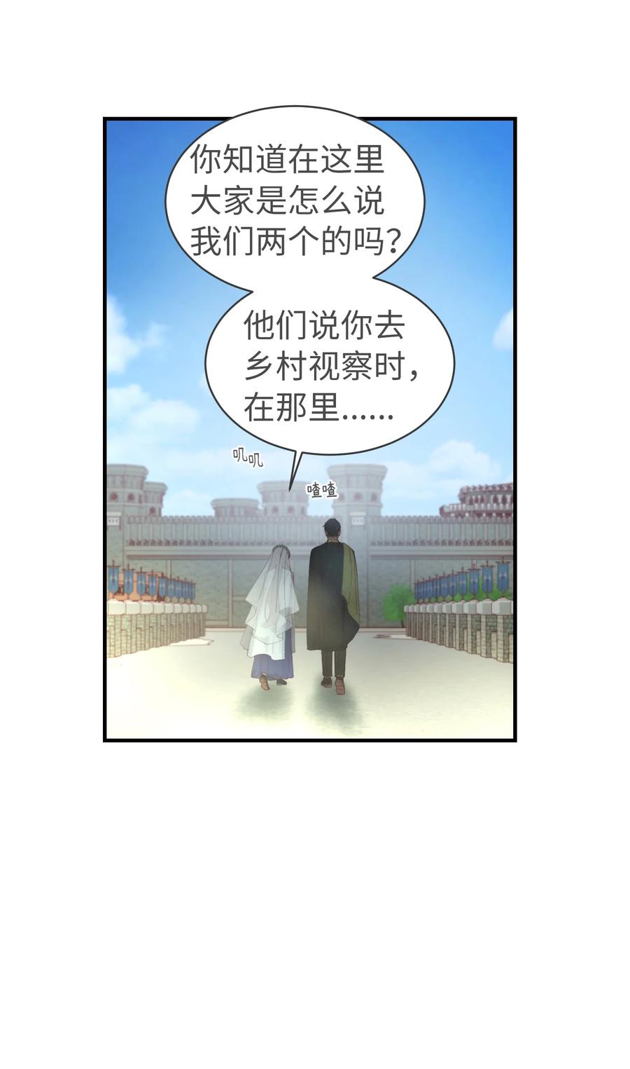 101 约会(1/2)-第101话
