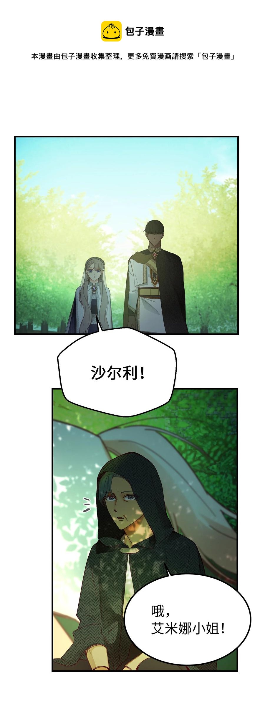 101 约会(1/2)-第101话