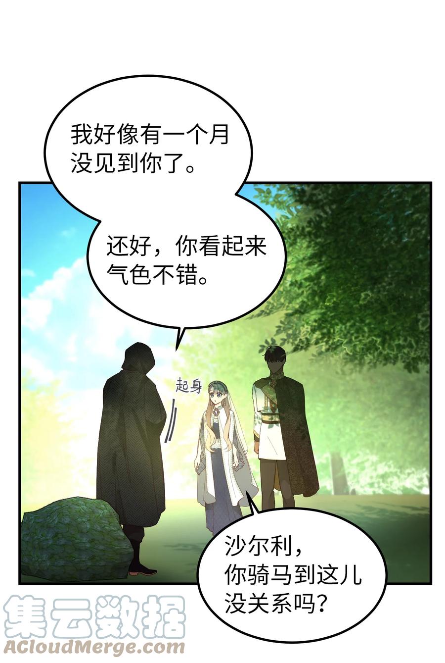 101 约会(1/2)-第101话