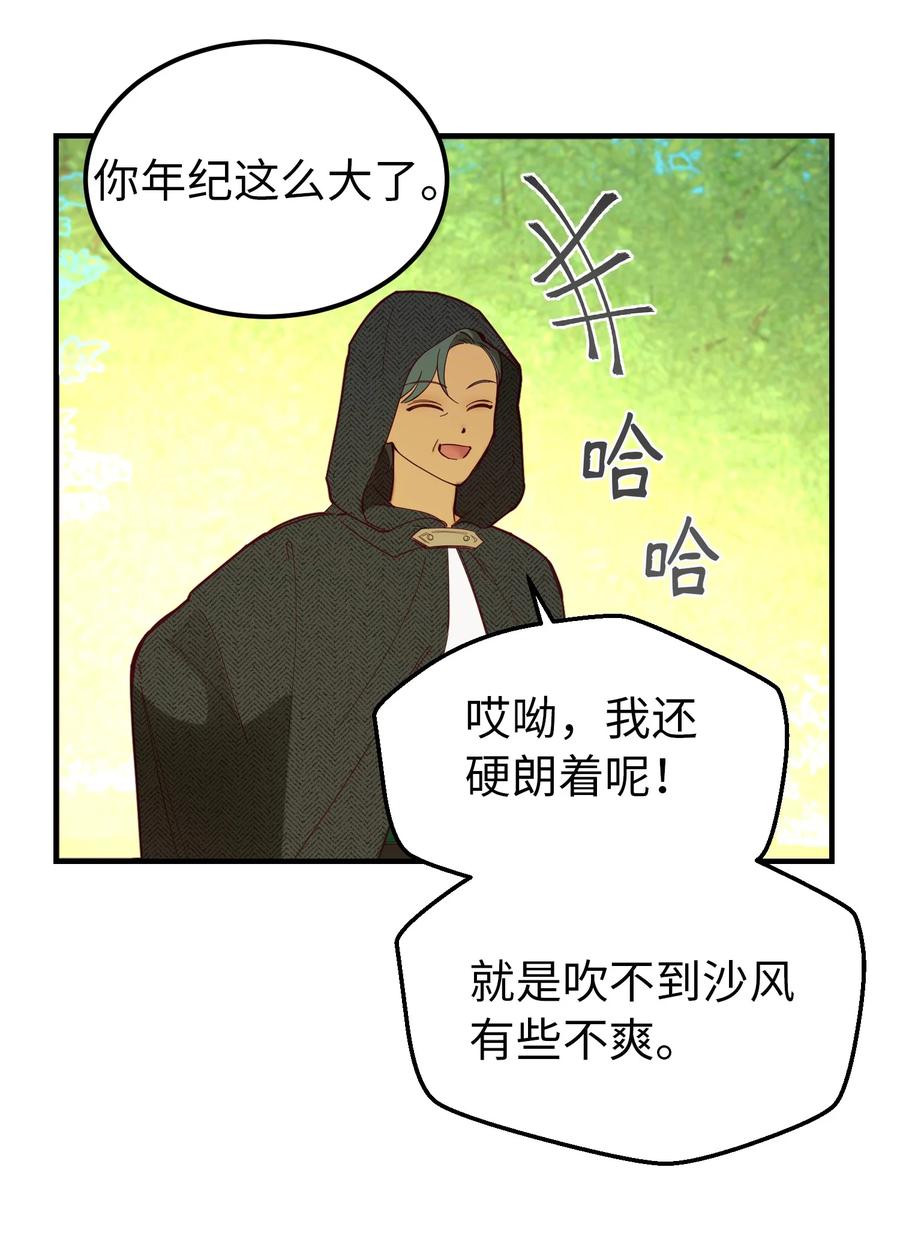 101 约会(1/2)-第101话