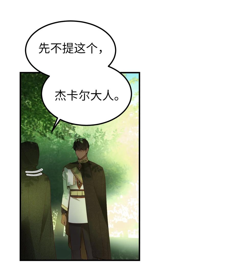 101 约会(1/2)-第101话