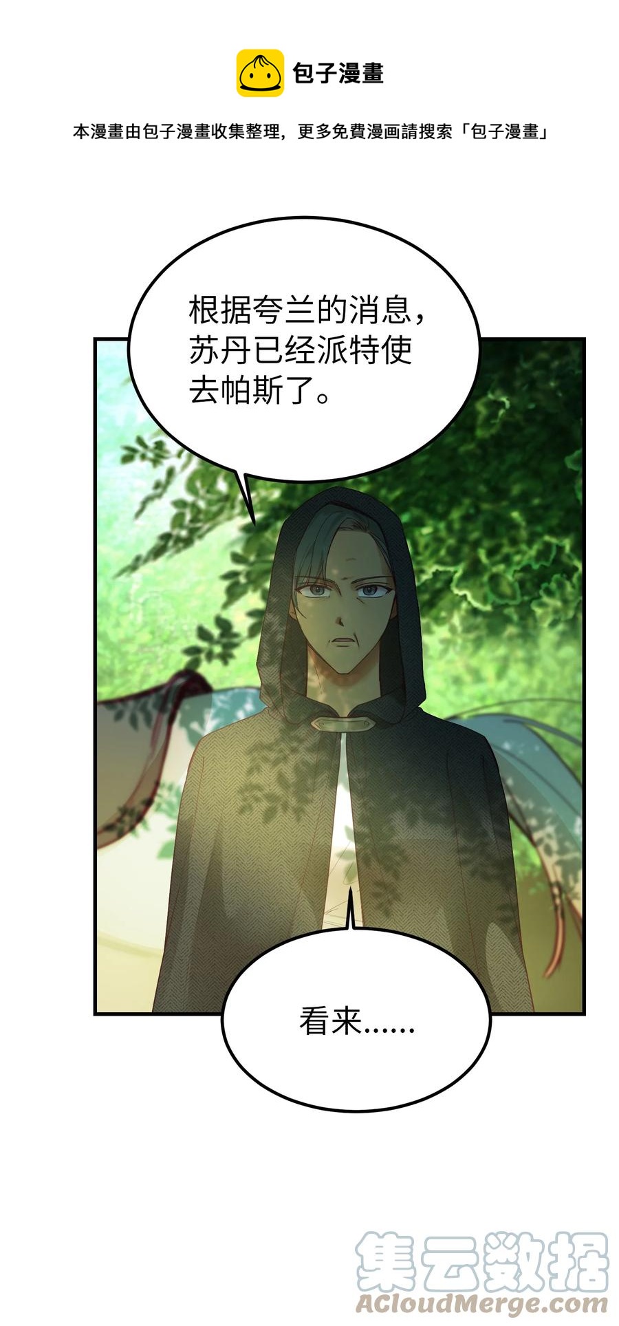101 约会(1/2)-第101话