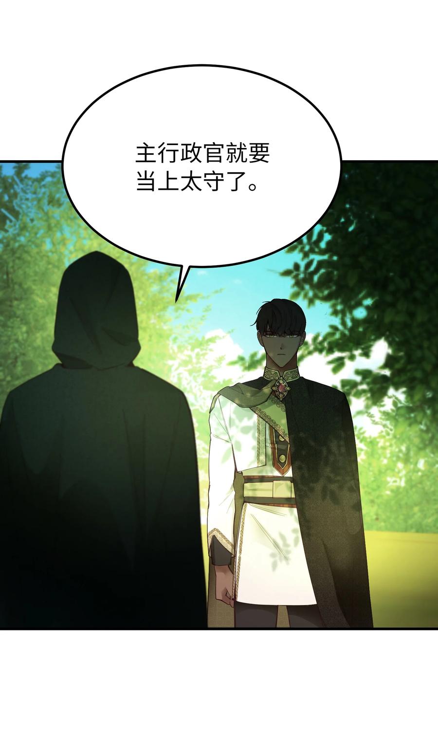 101 约会(1/2)-第101话